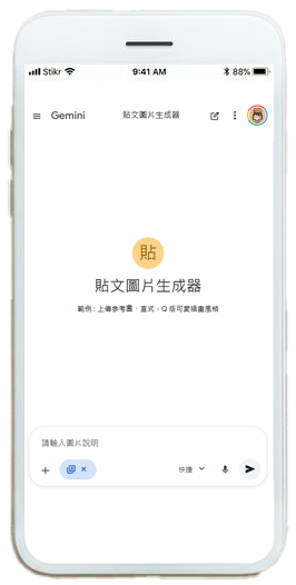 貼文圖片生成器截圖