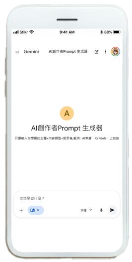社群貼文生成器截圖